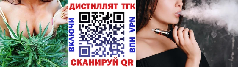 Дистиллят ТГК вейп с тгк  Купить где  Сыктывкар 